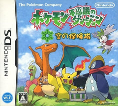 Pokemon Mystery Dungeon: Explorers of Sky NINTENDO DS [USED]