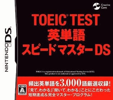 Toeic Test Eitango Speed Master DS NINTENDO DS [USED]