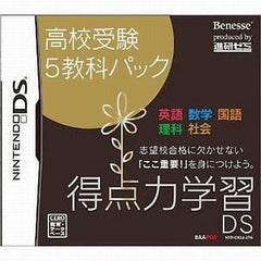 Tokutenryoku Gakushu DS Kokojuken 5kyoka Pack NINTENDO DS [USED]