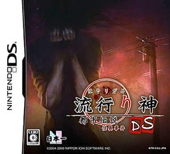 Hayarigami DS: Toshi Densetsu Kaii Jiken File NINTENDO DS [USED]