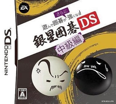 Asonde Igo ga Sarani Tsuyokunaru Ginsei Igo DS Chukyu-hen NINTENDO DS [USED]