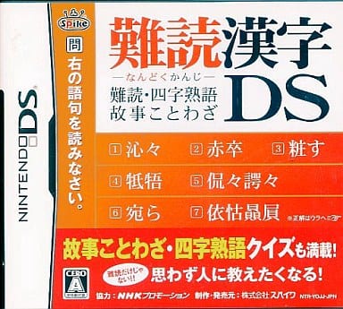 Nandoku Kanji DS Nandoku Yojijukugo Koji Kotowaza NINTENDO DS [USED]