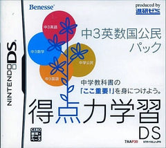 Tokutenryoku Gakushu DS Chu3 Eisukokukoumin Pack NINTENDO DS [USED]