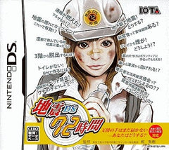 Jishin DS 72jikan NINTENDO DS [USED]