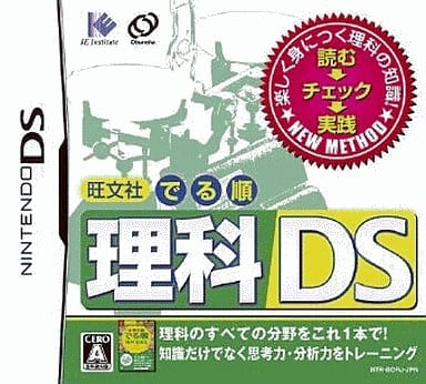 Oubunsha Derujun Rika DS NINTENDO DS [USED]