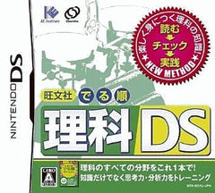 Oubunsha Derujun Rika DS NINTENDO DS [USED]