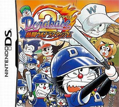 Dorabase 2 Nettou Ultra Stadium NINTENDO DS [USED]