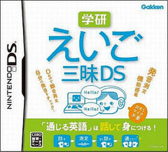 Gakken Eigo Zanmai DS NINTENDO DS [USED]