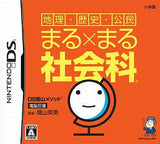 DS Kageyama Method: Dennou Hanpuku Chiri Rekishi Koumin Maru X Maru Shakaika NINTENDO DS [USED]