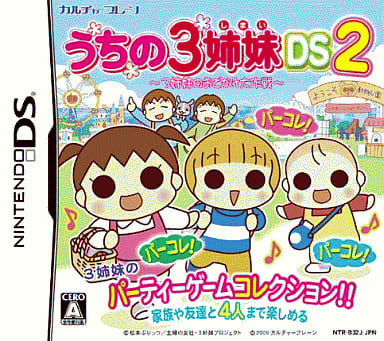 Uchi no 3 Shimai DS 2 NINTENDO DS [USED]