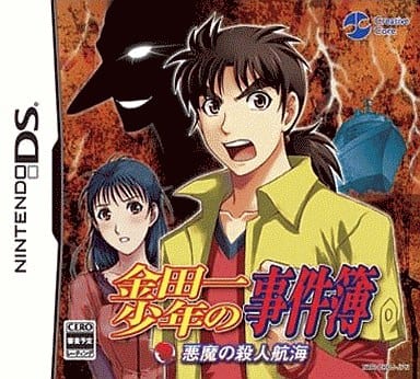 Kindaichi Case Files: Devil's Killing Navigation NINTENDO DS [USED]
