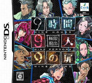 Zero Escape: Nine Hours, Nine Persons, Nine Doors NINTENDO DS [USED]