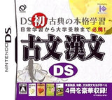 Kobun Kanbun DS NINTENDO DS [USED]