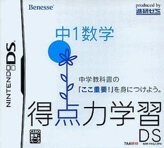 Tokutenryoku Gakushu DS Chu1 Sugaku NINTENDO DS [USED]