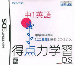 Tokutenryoku Gakushu DS Chu1 Eigo NINTENDO DS [USED]