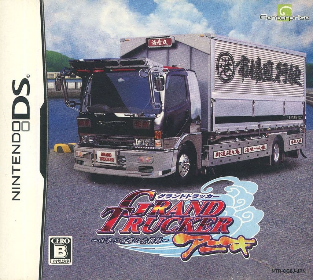Grand Tracker Aniki: Shigoto to Kenka to Koimoyo NINTENDO DS [USED]