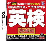 Eiken Kanzenban NINTENDO DS [USED]