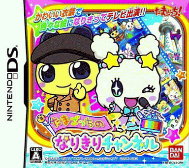 Tamagotchi no Narikiri Channel NINTENDO DS [USED]