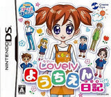 Akogare Girls Collection: Lovely Yochien Nikki NINTENDO DS [USED]