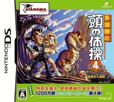 Tago Akira no Atama no Taiso Dai 4shu Time Machine no Nazotoki Daiboken NINTENDO DS [USED]