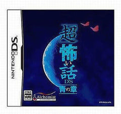 Cho Kowai Hanashi DS Ao no Sho NINTENDO DS [USED]