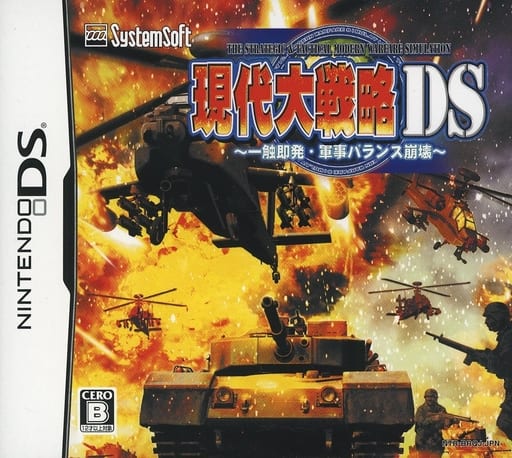 Gendai Daisenryaku DS: Isshoku Shokuhatsu Gunji Balance Houkai NINTENDO DS [USED]