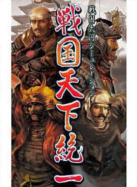 Shin Sengoku Tenka Touitsu: Gunyuu-tachi no Souran NINTENDO DS [USED]