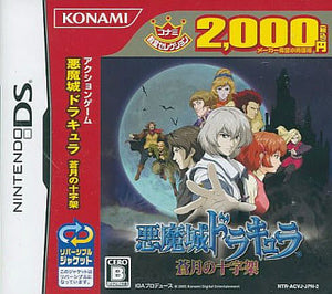 Castlevania: Dawn of Sorrow Konami Best Seller Collection NINTENDO DS [USED]