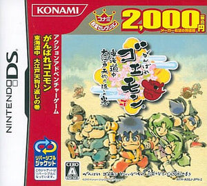 Ganbare Goemon: Tokaidochu Oedo Tengurikaeshi no Maki Konami Best Seller Collection NINTENDO DS [USED]