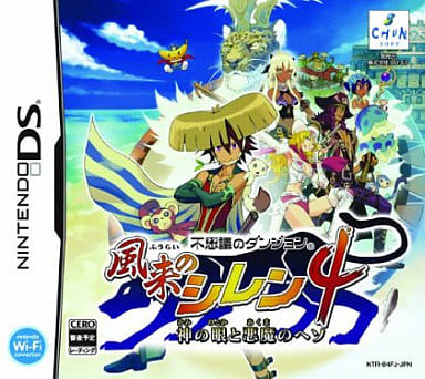Shiren the Wanderer 4: The Eye of God and the Devil's Navel NINTENDO DS [USED]