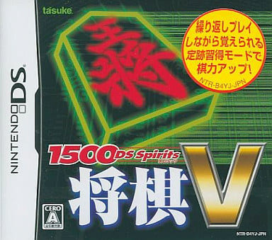 Shogi V 1500 DS Spirits NINTENDO DS [USED]