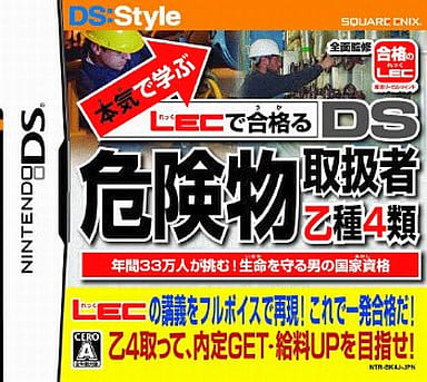 Honki de Manabu Lec de Ukaru DS Kikenbutsu Toriatsukaisha Otsu 4 Rui NINTENDO DS [USED]