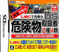 Honki de Manabu Lec de Ukaru DS Kikenbutsu Toriatsukaisha Otsu 4 Rui NINTENDO DS [USED]