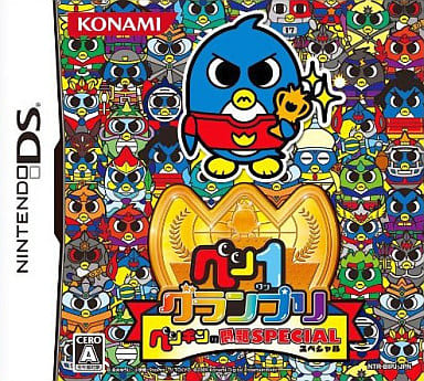 Pen 1 Grand Prix Penguin no Mondai Special NINTENDO DS [USED]