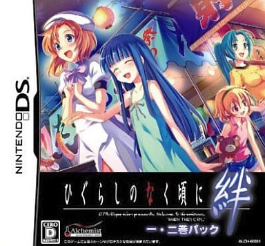 Higurashi: When They Cry Kizuna Vol.1 & 2 Pack NINTENDO DS [USED]