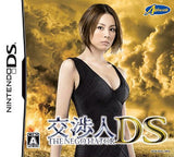 Negotiator DS NINTENDO DS [USED]