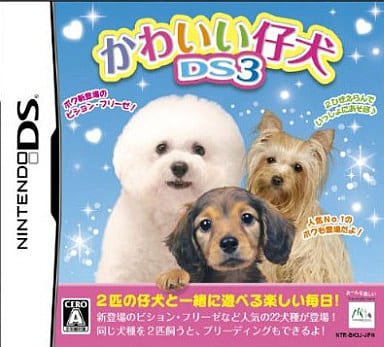 Kawaii Koinu DS 3 NINTENDO DS [USED]