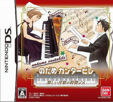 Nodame Cantabile Tanoshii Ongaku no Jikan Desu NINTENDO DS [USED]