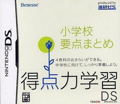 Tokutenryoku Gakushu DS Shogakko Yoten Matome NINTENDO DS [USED]
