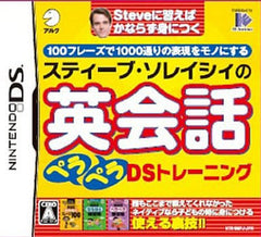 Steve Soresi no Eikaiwa Perapera DS Training NINTENDO DS [USED]