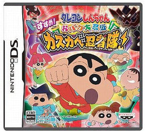 Crayon Shin-chan: Obaka Ninden Susume! Kasukabe Ninjatai! NINTENDO DS [USED]