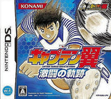 Captain Tsubasa: Gekito no Kiseki NINTENDO DS [USED]