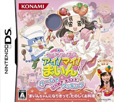 Cookin' Idol Ai! Mai! Main! Game de Hirameki! Kirameki! Cooking NINTENDO DS [USED]
