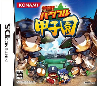 Netto! Powerful Koshien NINTENDO DS [USED]