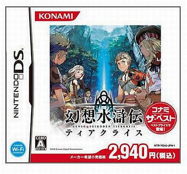 Suikoden Tierkreis Konami the Best NINTENDO DS [USED]