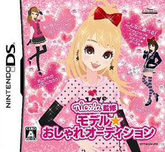 Nicola Kanshu Model Oshare Audition NINTENDO DS [USED]