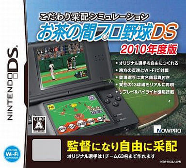 Kodawari Saihai Simulation: Ochanoma Pro Yakyu DS 2010nendoban NINTENDO DS [USED]