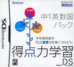 Tokutenryoku Gakushu DS Chu1 Eisukoku Pack NINTENDO DS [USED]