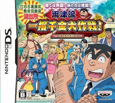 Kochira Katsushika-ku Kameari Koen Mae Hashutsujo: Kateba Tengoku! Makereba Jigoku! Ryotsuryu Ikkakusenkin Daisakusen NINTENDO DS [USED]
