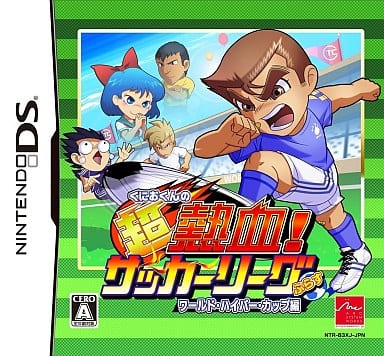 Kuniokun no Cho-nekketsu! Soccer League Plus World Hyper Cup Hen NINTENDO DS [USED]